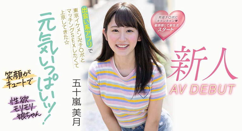 【WPT扑克】五十岚美月(Igarashi-Mitsuki)作品MIFD-220介绍及封面预览