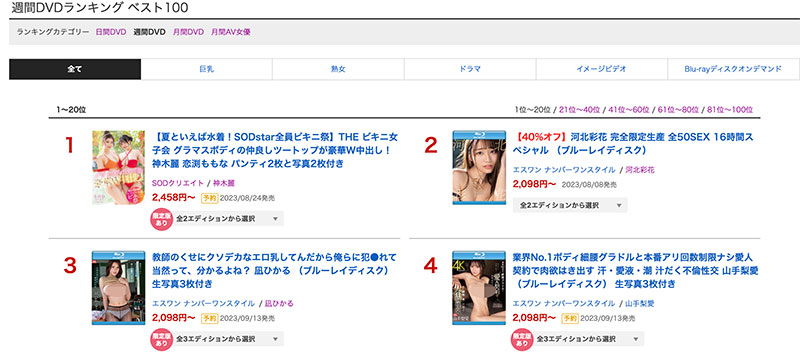 【WPT扑克】清原みゆう(清原美优)最新作品SSIS-867介绍及封面预览