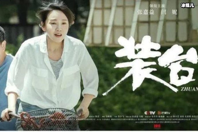 【WPT扑克】《装台》正在热播：配角的力量是很大的