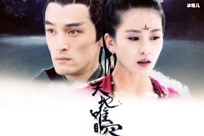 【WPT扑克】《庶女锦兰》开播！胡歌刘诗诗开虐观众，网友：看了不哭算我输