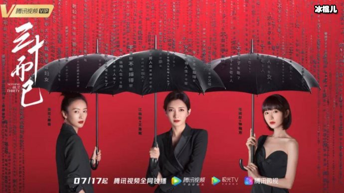 【WPT扑克】《三十而已》花絮曝光，童谣拒绝假扇张月冰袋敷脸太心疼！