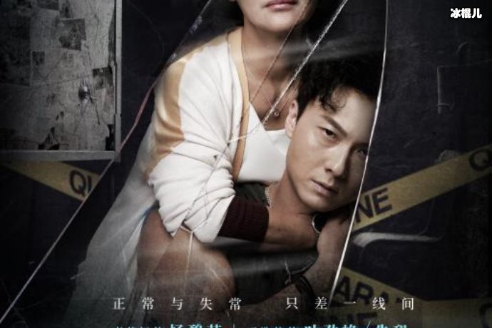 【WPT扑克】《刑侦日记》结局是什么意思？《刑侦日记》大结局有什么特殊含义？