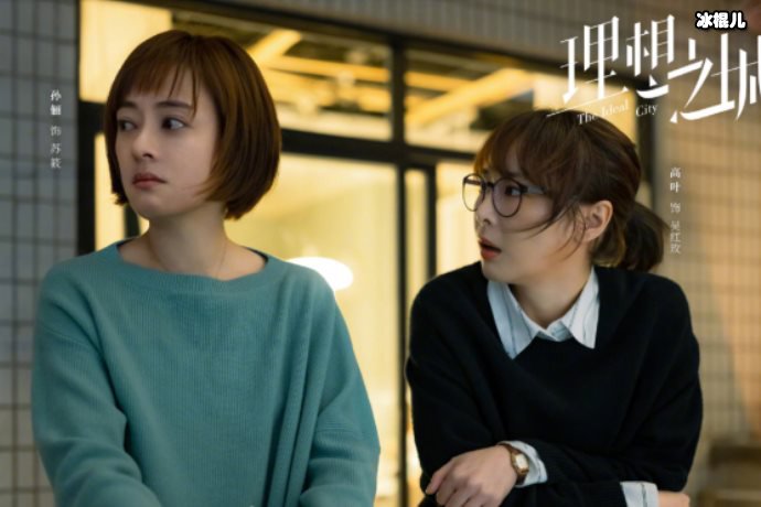 【WPT扑克】《理想之城》吴红玫和赵显坤结局是什么？