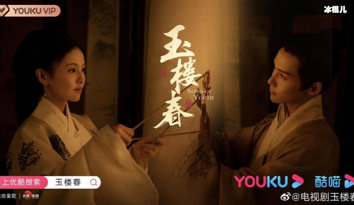 【WPT扑克】《玉楼春》大结局是什么？网友的猜测五花八门