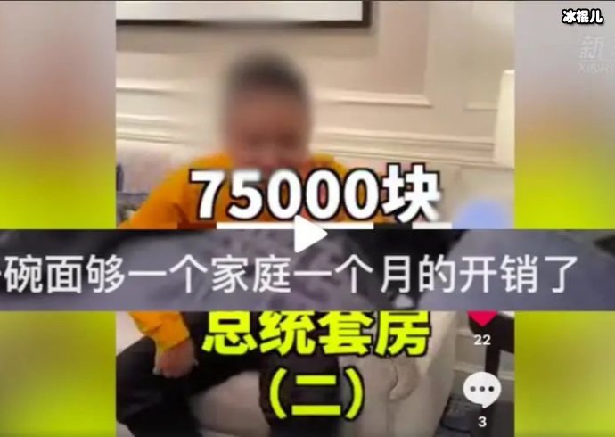 【WPT扑克】多名博主删除炫富视频并道歉，钱财成主流追求网友评论两极分化