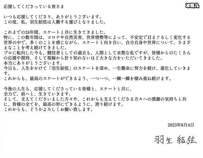 【WPT扑克】羽生结弦宣布结婚，羽生结弦老婆是谁长什么样子？