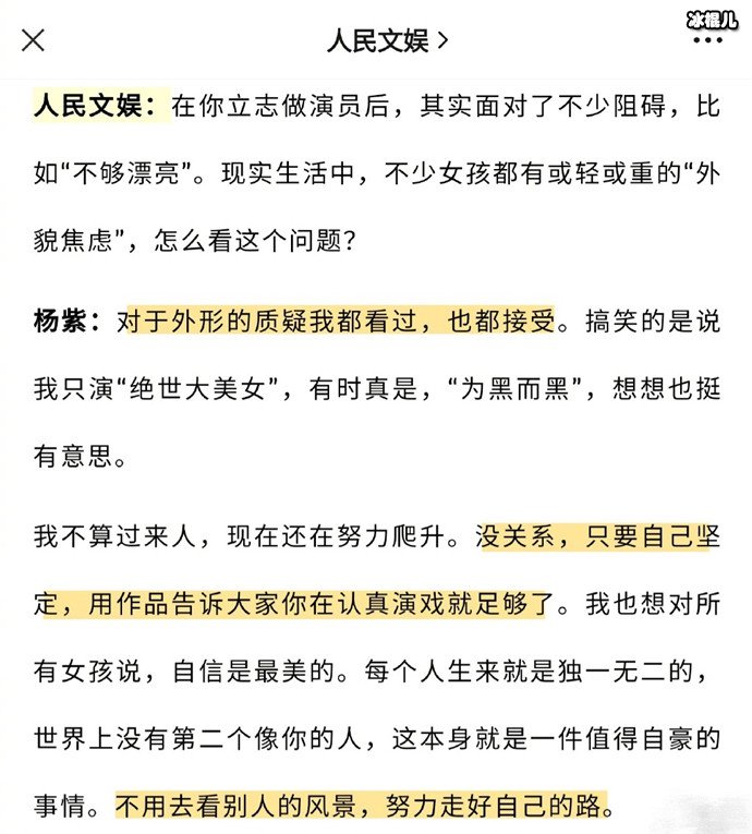 【WPT扑克】杨紫回应外形质疑：想对所有女孩说，自信是最美的