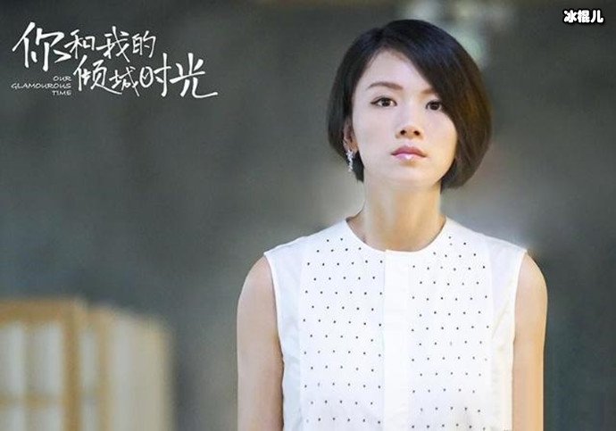 【WPT扑克】《倾城时光》格蕾丝戏份多被疑带资进组，曹曦文发文回怼