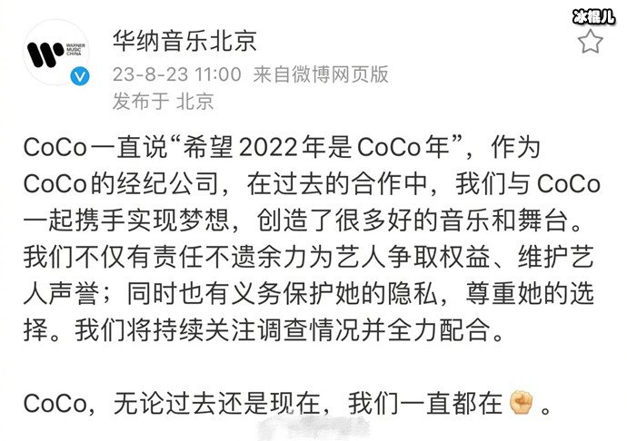 【WPT扑克】李玟经纪公司回应录音事件，网友：这是一个公司该有的态度！