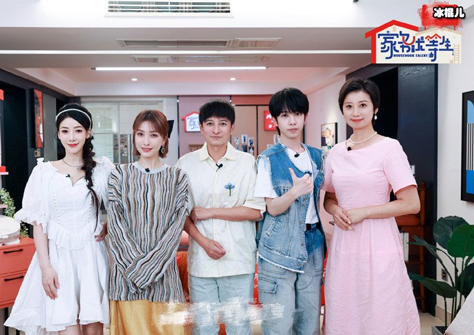 【WPT扑克】综艺《家务优等生》开播，陈紫函戴向宇夫妇备受关注