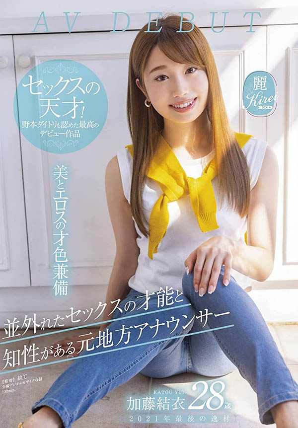 【WPT扑克】加藤结衣(Kato-Yui)作品KIRE-064介绍及封面预览