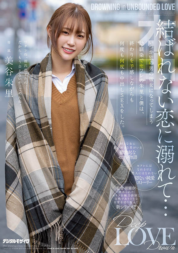 【WPT扑克】美谷朱里(Mitani-Akari)作品HMN-196介绍及封面预览