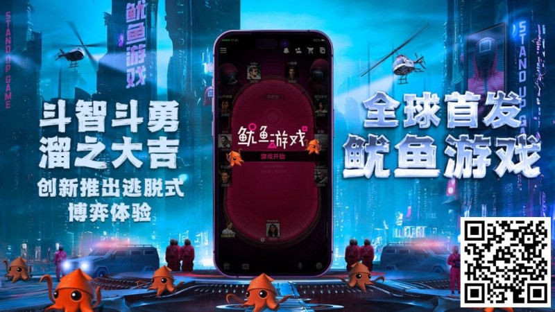 【WPT扑克】还想当紧手蹲大牌？欧美最火爆扑克玩法《鱿鱼游戏》不给你机会