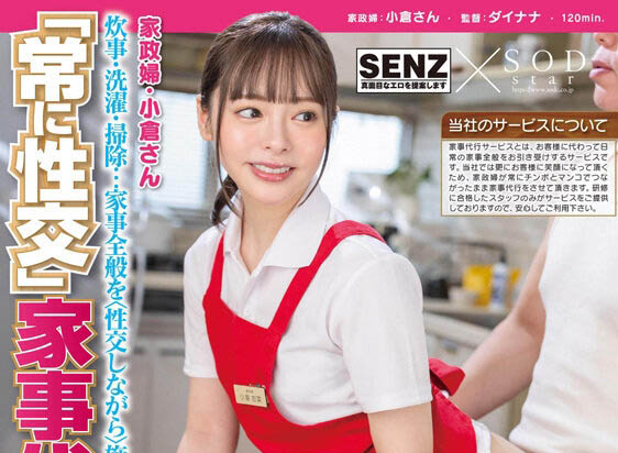 【WPT扑克】「小仓由菜」最新作品STARS-891介绍及封面预览