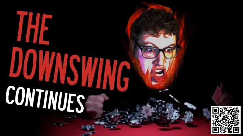 【WPT扑克】教学：下风期降级打牌还是输？你可能犯了这5个错误