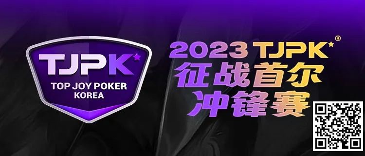 【WPT扑克】赛事服务丨2023TJPK®首尔站接机服务预约通道现已开启
