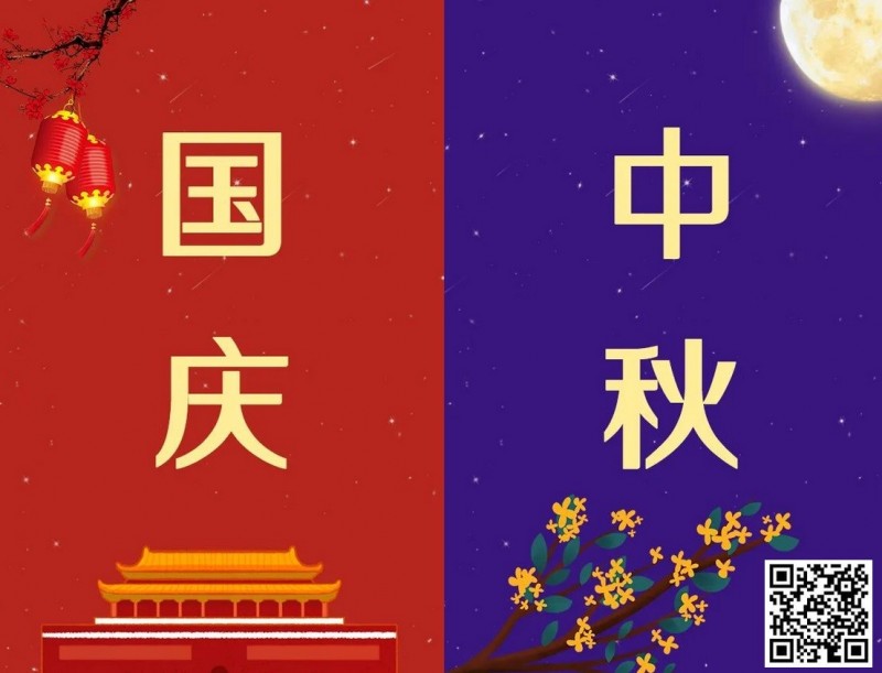 【WPT扑克】iPhone15无限送！28日起“史上最热”黄金周，同你一起嗨翻双节