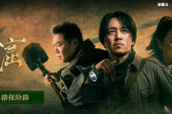 【WPT扑克】《龙岭迷窟》遭到质疑，剧情总是模糊不清