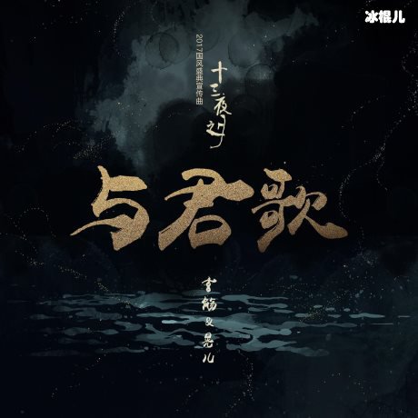 【WPT扑克】与君歌女主最后和谁在一起了？烟织是好是坏？