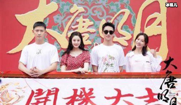 【WPT扑克】《大唐明月》预备开机，男女主是他们