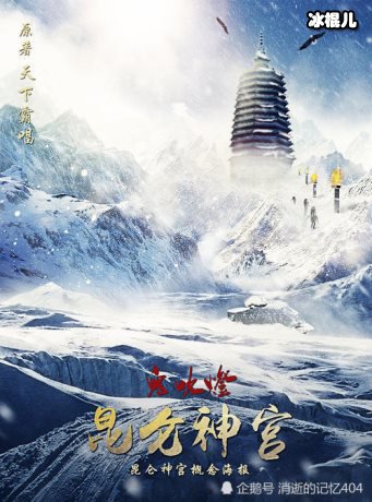 【WPT扑克】昆仑神宫更新时间刷剧，日历每周几几点天授唱诗人是谁？