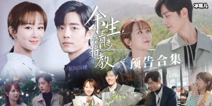 【WPT扑克】肖战新剧《余生请多指教》终于定档，比预期的提前