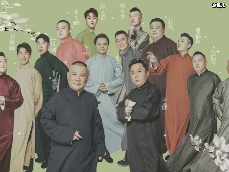 【WPT扑克】父母卖宅子让孩子进德云社，郭德纲表示少甩锅给我