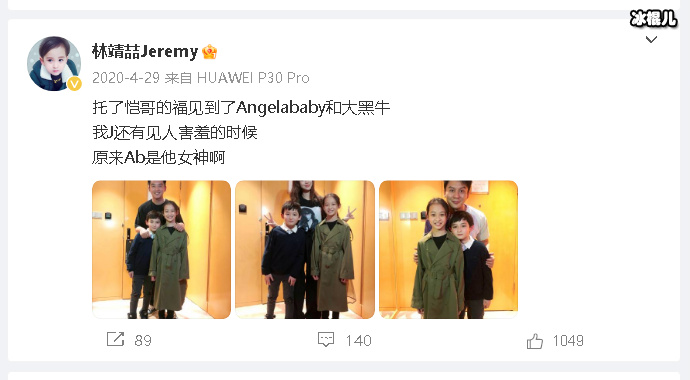 【WPT扑克】小演员通过郑恺见到偶像，晒与杨颖的合影，拍照时被抱起来