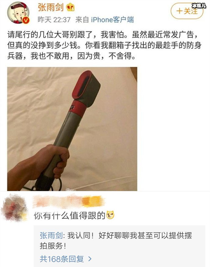 【WPT扑克】张雨剑发博喊话跟拍者别跟了，网友：你有什么值得跟的