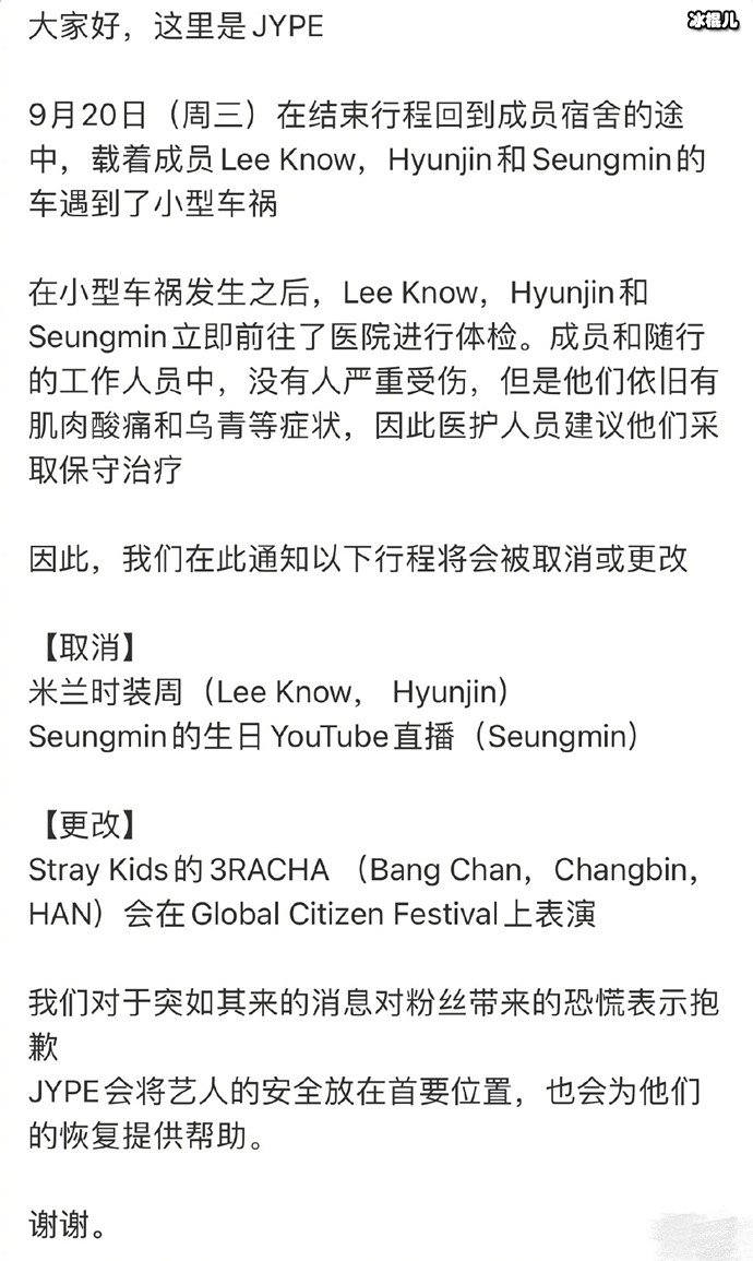 【WPT扑克】李旻浩黄铉辰金昇玟出车祸，JYP公告原定行程取消及变更