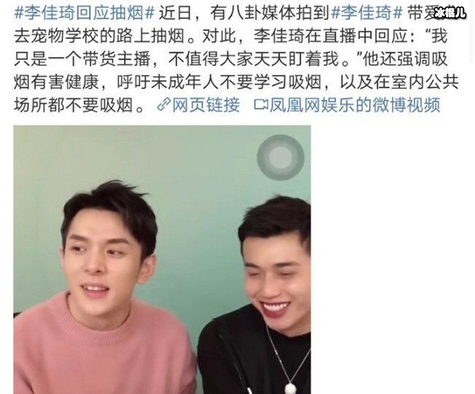 【WPT扑克】李佳琦正面回应抽烟事件，呼呼未成年人不要学习吸烟