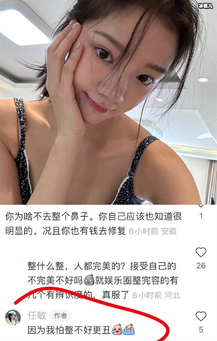 【WPT扑克】任敏回应网友让她整鼻子，但她的坦诚却被疑在卖惨