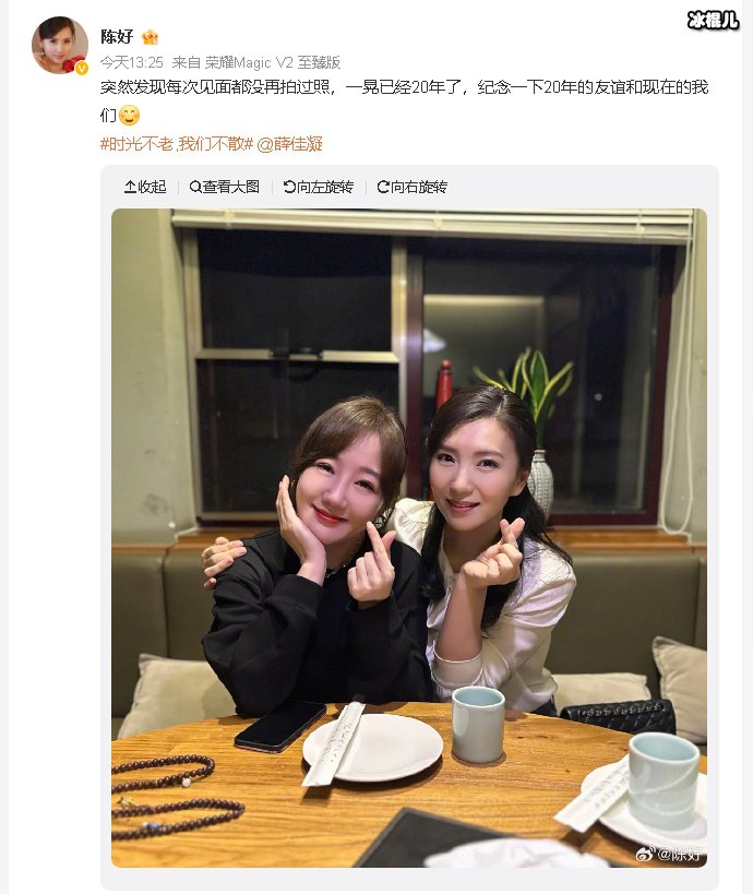 【WPT扑克】陈好晒与薛佳凝合照，梦回《粉红女郎》，是万人迷和哈妹