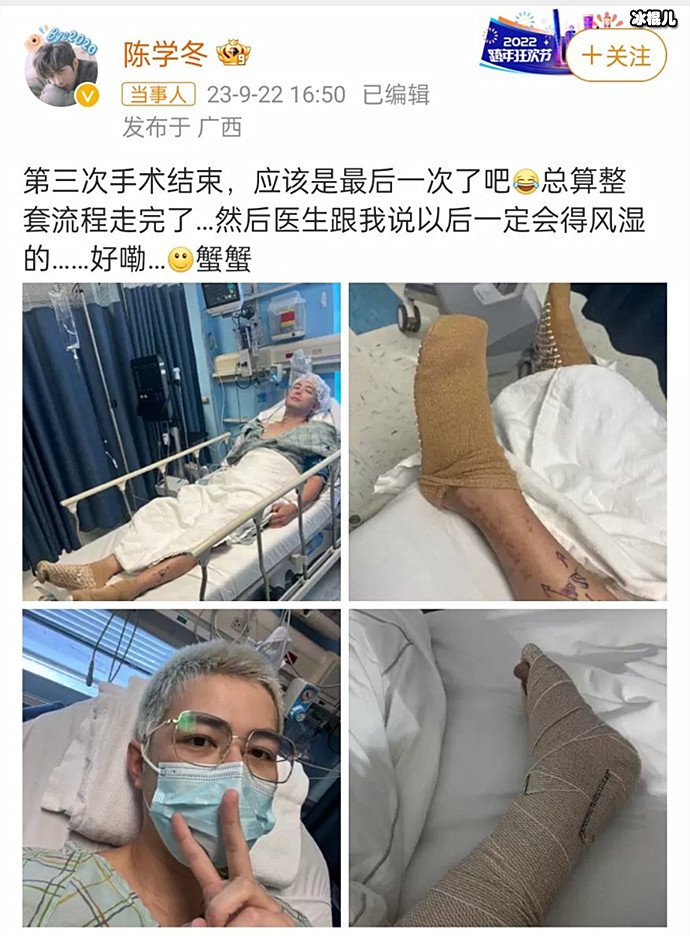 【WPT扑克】陈学冬晒照车祸后第三次手术结束，其一头白发引人心疼