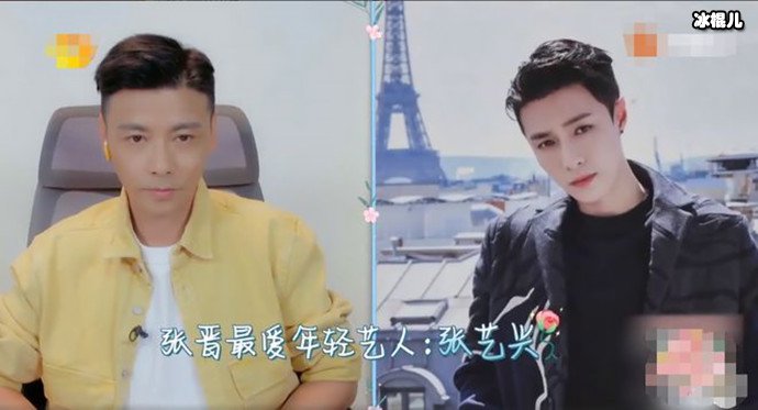 【WPT扑克】张晋口误把张艺兴说成张歆艺，沙溢当场懵圈，袁弘回应太机智！