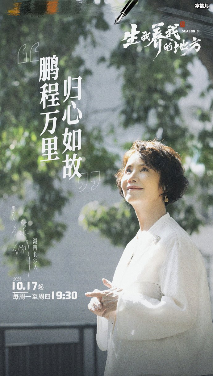 【WPT扑克】徐俐加盟主持《生我养我的地方》，带观众了解湖南各城市的故事