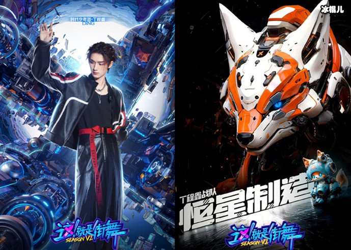 【WPT扑克】《这就是街舞6》官宣队长，丁程鑫的加盟为何遭质疑？