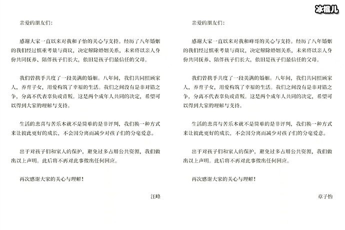 【WPT扑克】汪峰和章子怡真的离婚了，二人发布离婚声明