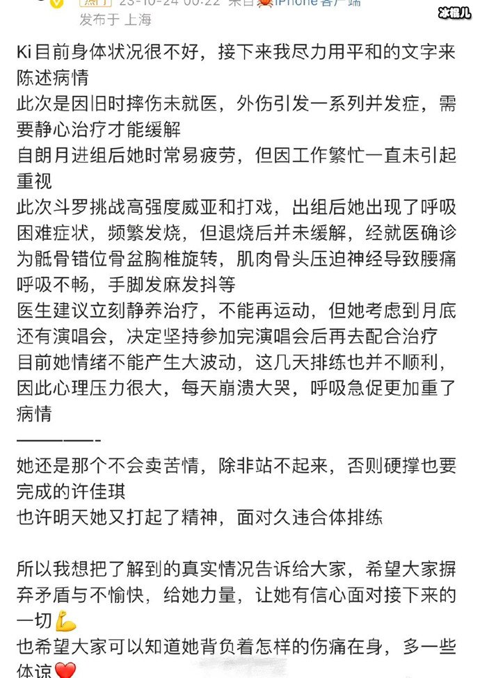 【WPT扑克】许佳琪出现呼吸困难症状，医生建议立即静养治疗，不能再运动