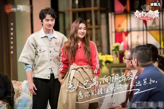 【WPT扑克】《女儿们的恋爱》张轩睿任家萱牵手成功，CP成真！