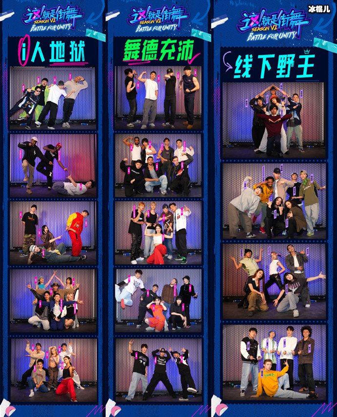 【WPT扑克】《这就是街舞6》舞者阵容官宣，加上韩庚回归，收视率稳了！