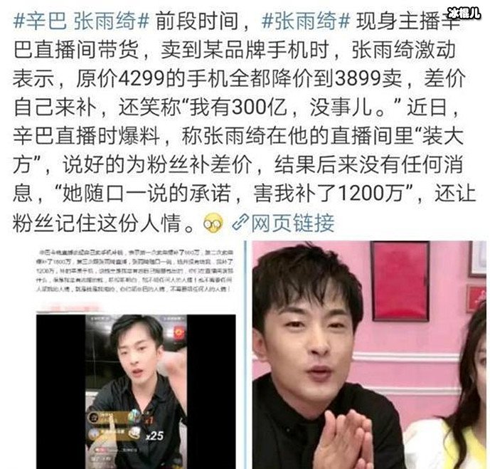 【WPT扑克】张雨绮霸气回应辛巴补差价，不愧是御姐，霸气范儿十足