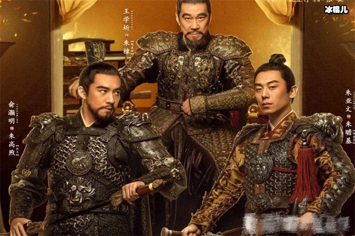 【WPT扑克】俞灏明饰演《大明风华》汉王，被网友赞：真正的实力派