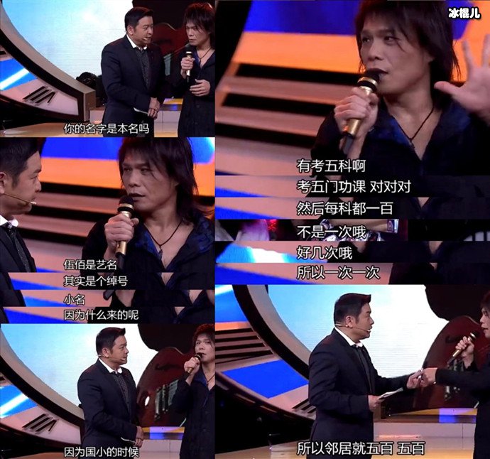 【WPT扑克】歌手伍佰为什么叫伍佰呢？原来是这个原因，真学霸！