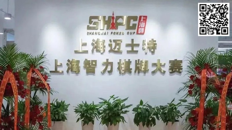 【WPT扑克】今日开赛丨2023第五届TPA大师慈善邀请赛参赛流程