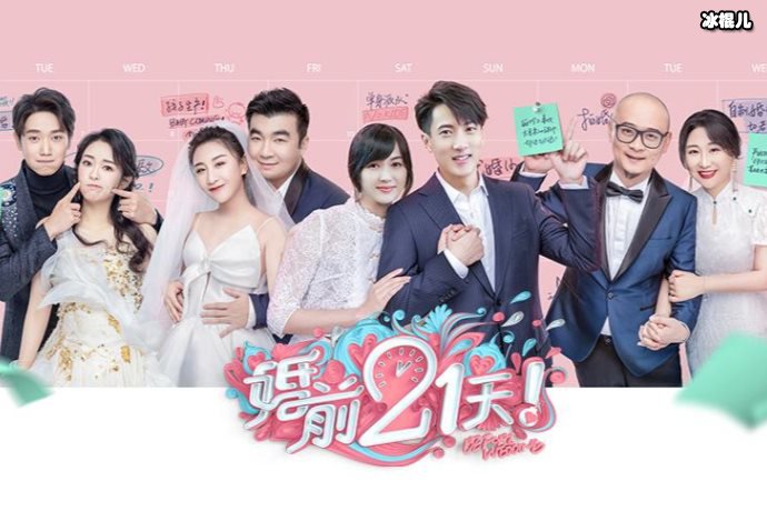 【WPT扑克】吴尊连线辰亦儒，《婚前21天》第十期节目上线播出备受期待