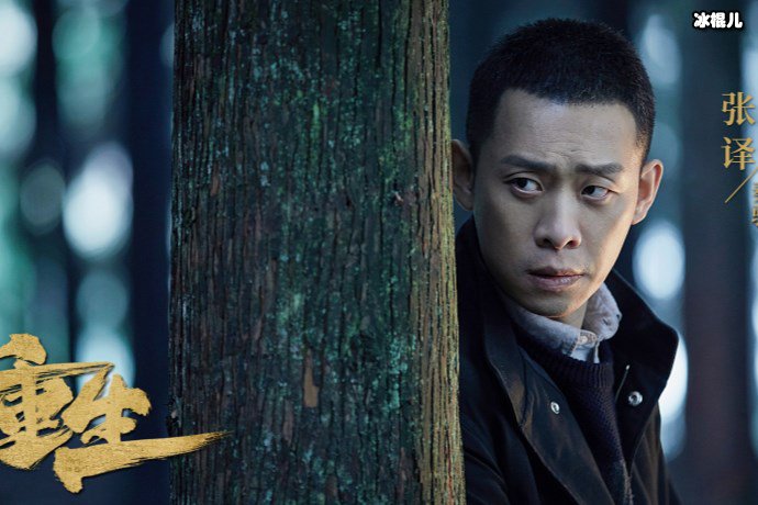 【WPT扑克】悬疑探案剧《重生》，演员阵容是最大卖点其中有张译