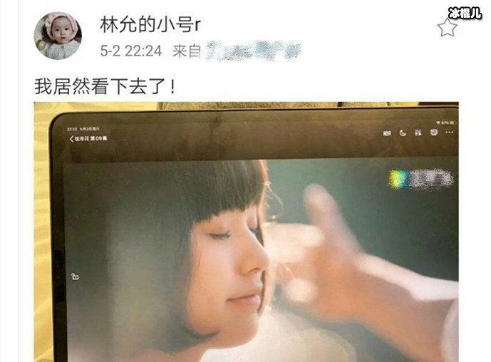 【WPT扑克】狠起来连自己也要吐槽，林允截图自己新剧：我居然看不下去了！