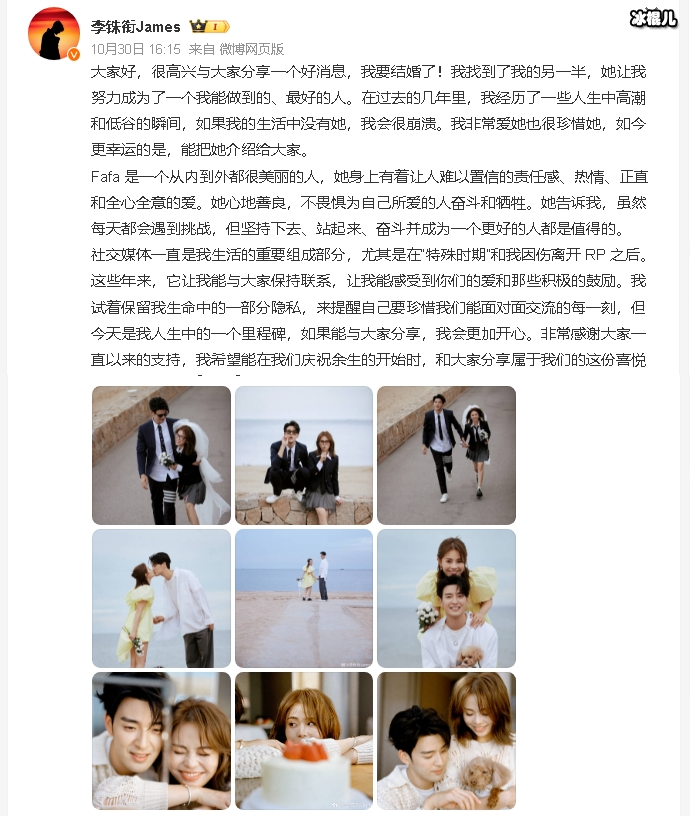 【WPT扑克】歌手李铢衔官宣结婚，其老婆是导演，合作过张柏芝等艺人