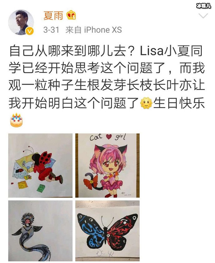 【WPT扑克】夏雨晒出女儿的作品为她庆祝生日，在绘画方面相当有天赋